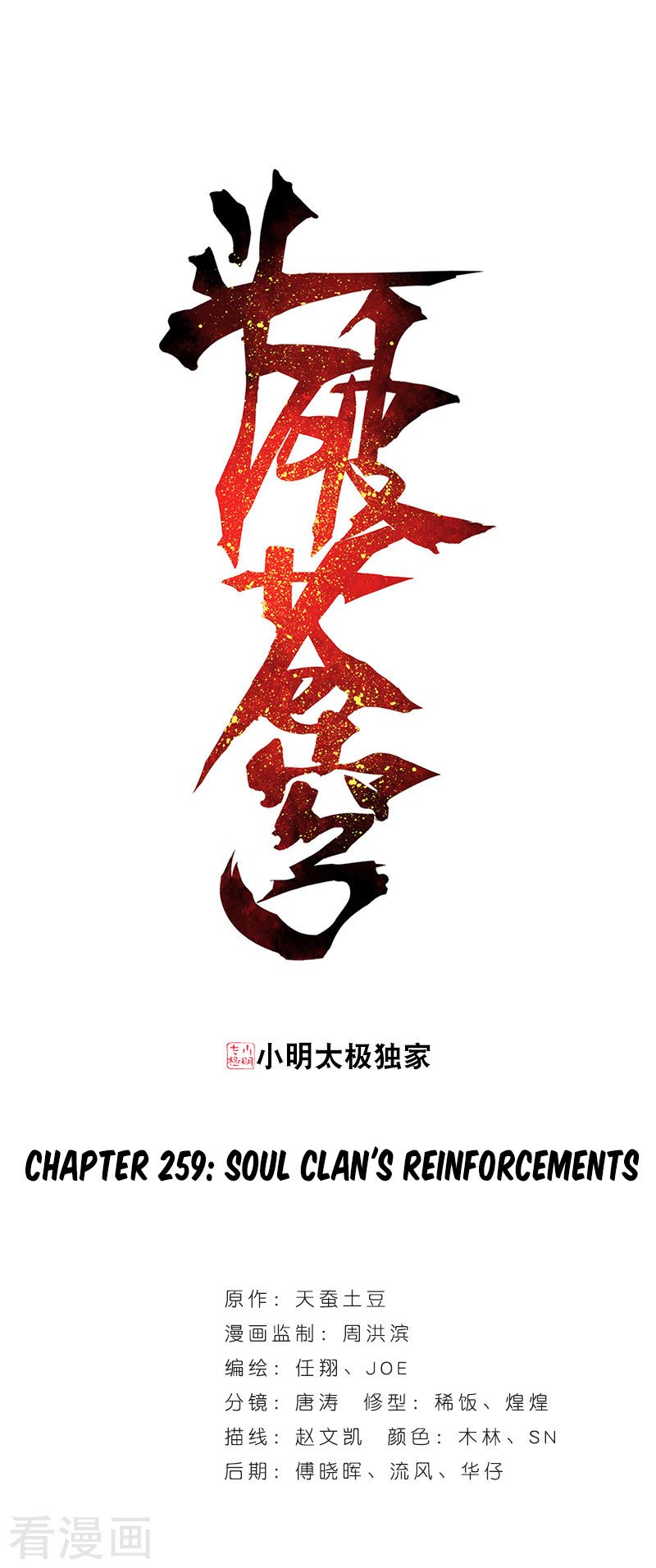 Battle Through the Heavens Chapter 259 Bahasa Indonesia